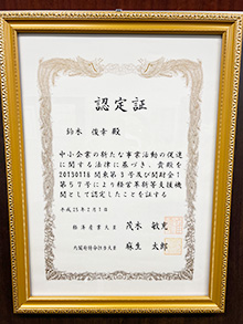 銀行借入の申込に必要な提出書類作成サポート