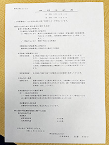 金融機関への説明ポイントについて事前にアドバイス